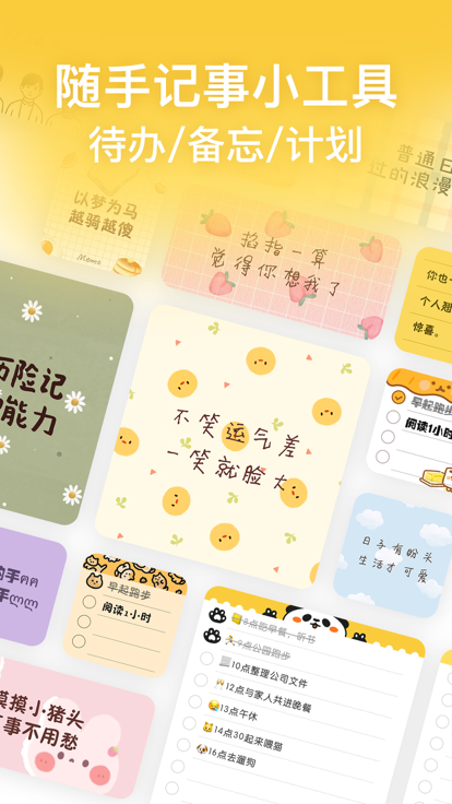小熊便簽app版截圖4