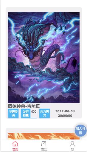起源藝術(shù)藏品APP最新版截圖3