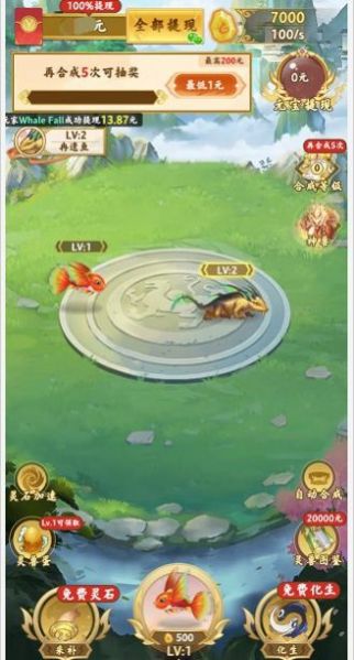 山海有異獸游戲領(lǐng)紅包版截圖2