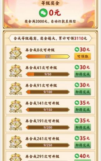 山海有異獸游戲領(lǐng)紅包版截圖3