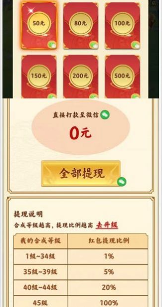 山海有異獸游戲領(lǐng)紅包版截圖4