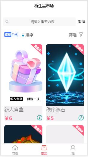 起源藝術(shù)藏品APP最新版截圖4