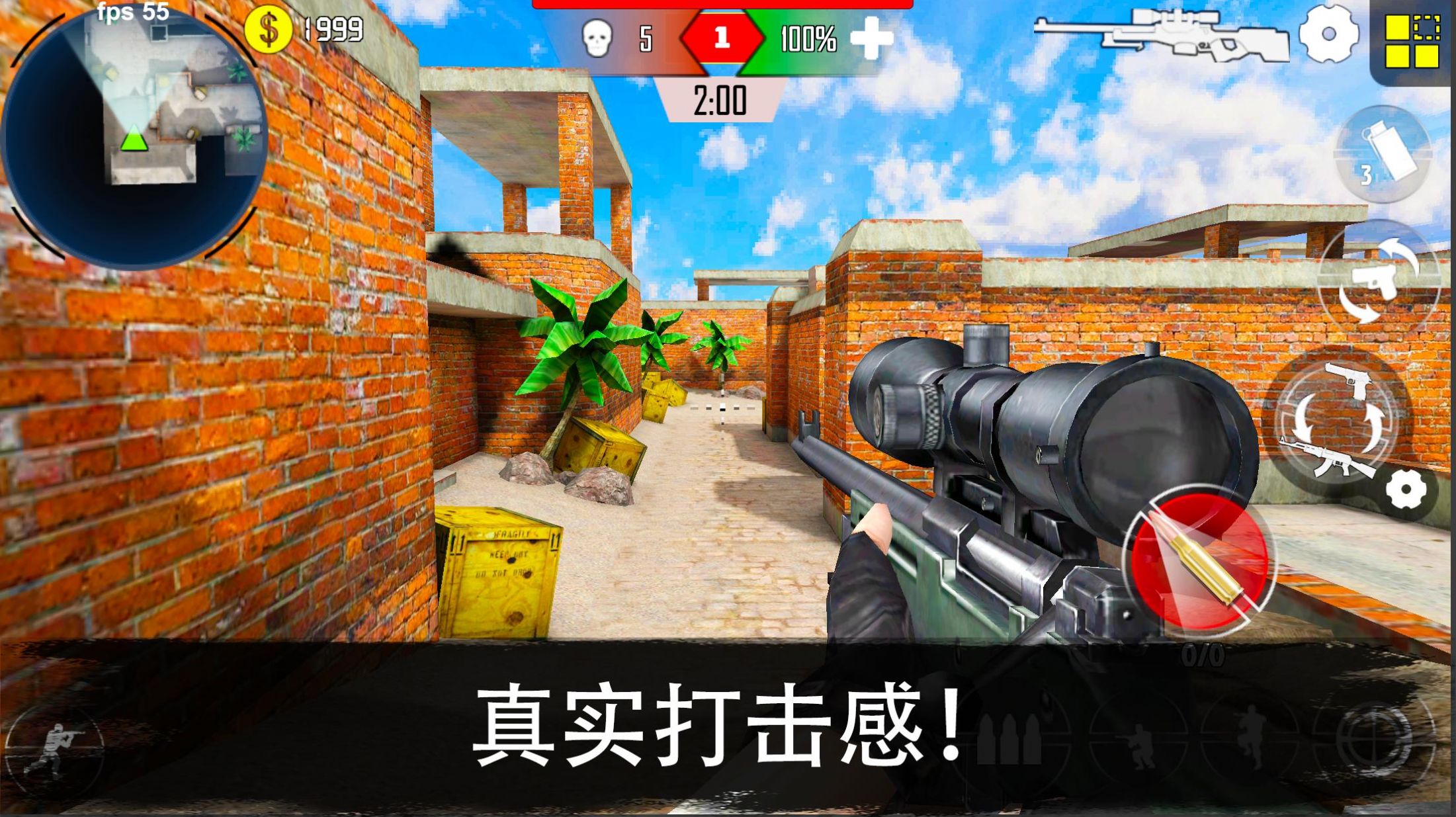 cs精英槍戰(zhàn)射擊游戲最新版（Gun Strike）截圖1