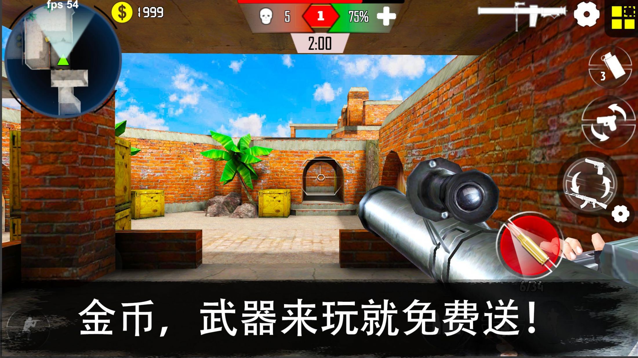 cs精英槍戰(zhàn)射擊游戲最新版（Gun Strike）截圖4