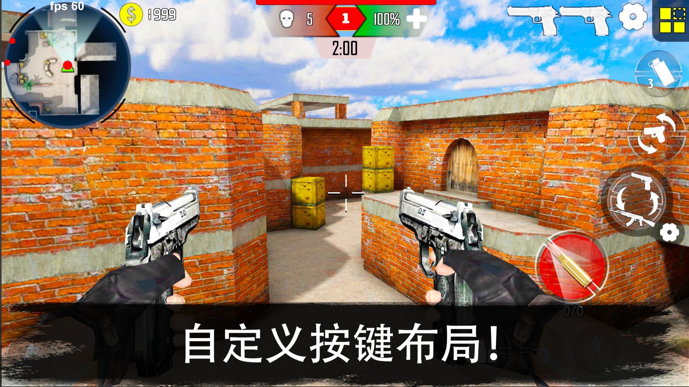 cs精英槍戰(zhàn)射擊游戲最新版（Gun Strike）截圖6