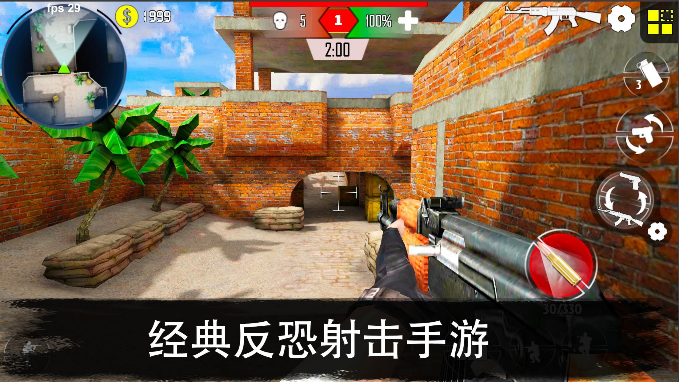 cs精英槍戰(zhàn)射擊游戲最新版（Gun Strike）截圖7