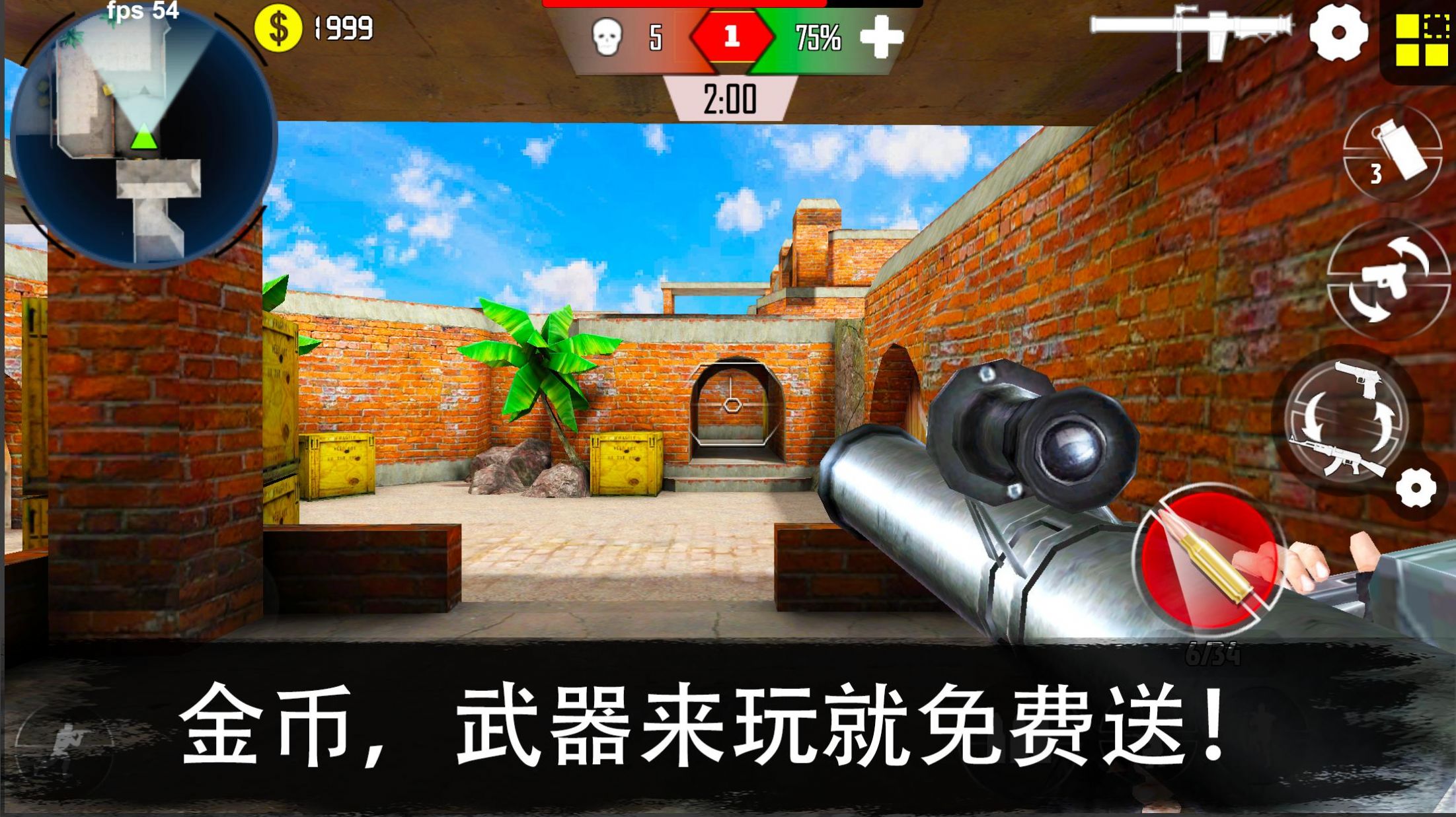 cs精英槍戰(zhàn)射擊游戲最新版（Gun Strike）截圖8