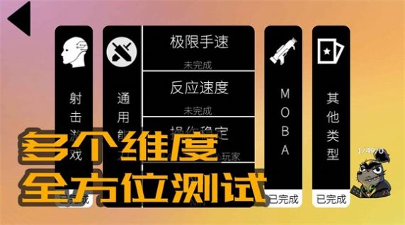 我的游戲天賦游戲安卓手機版截圖3