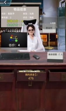 套圈盤老板游戲版截圖1