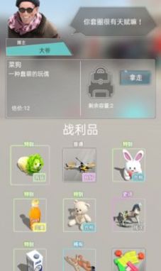 套圈盤老板游戲版截圖2