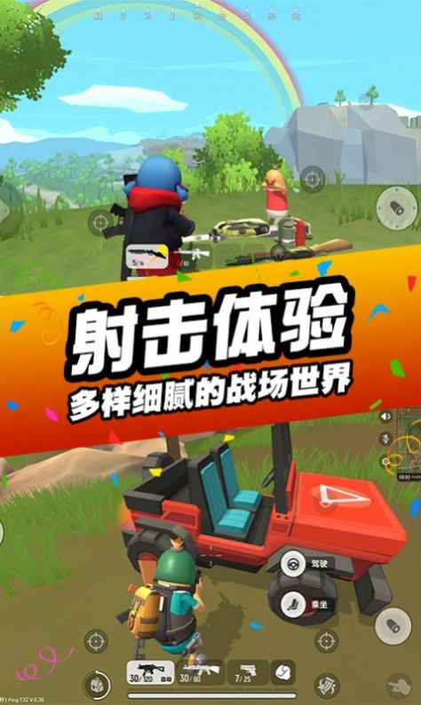 和平王者像素吃雞游戲版截圖3