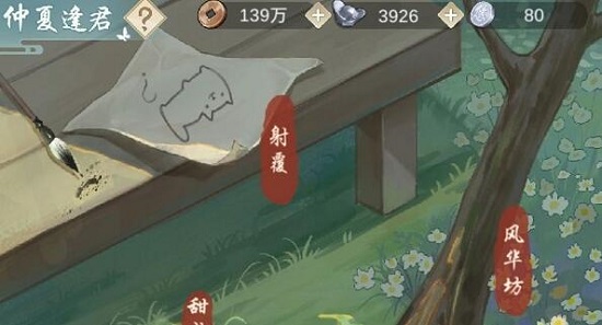 江湖悠悠射覆​答案大全：射覆​答案獎勵一覽