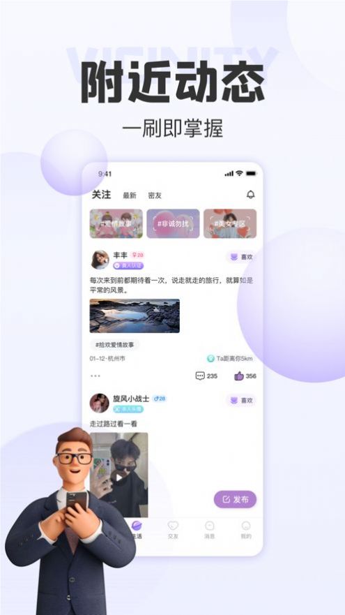 拾歡交友APP最新版截圖2