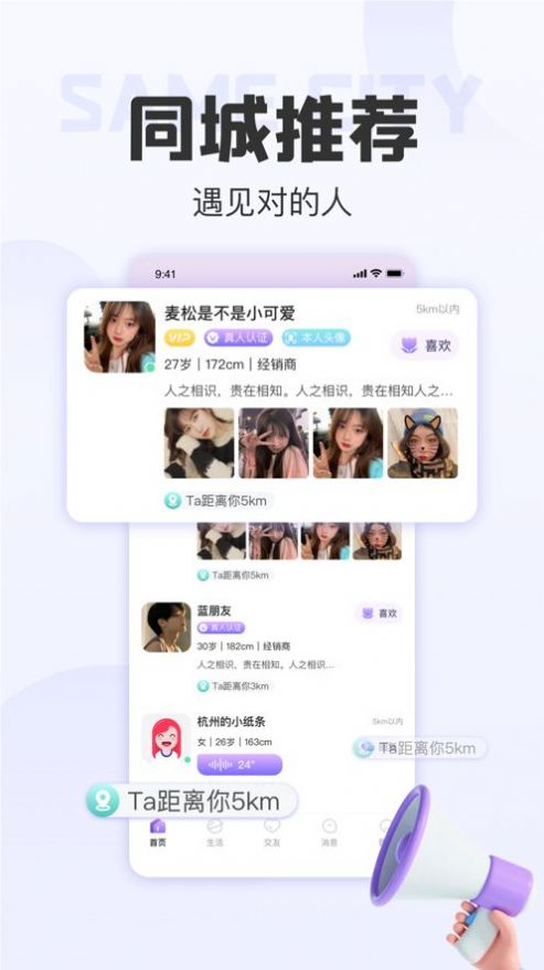拾歡交友APP最新版截圖4
