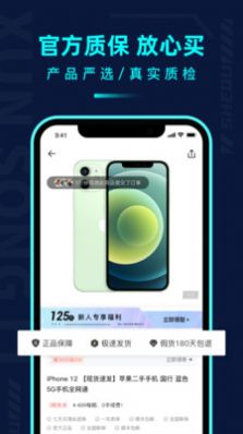 千循二手商城APP版截圖1