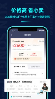 千循二手商城APP版截圖2
