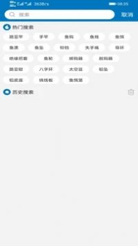 GH漁具商城app下載截圖1