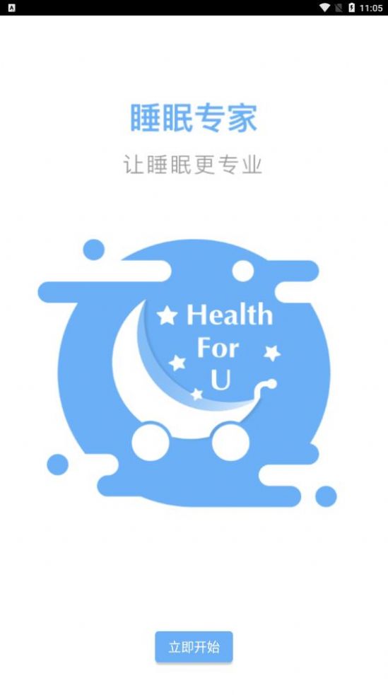 睡眠師助眠APP最新版截圖6