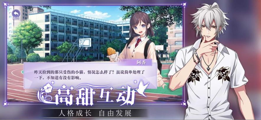 我的紙片人游戲正式版截圖3