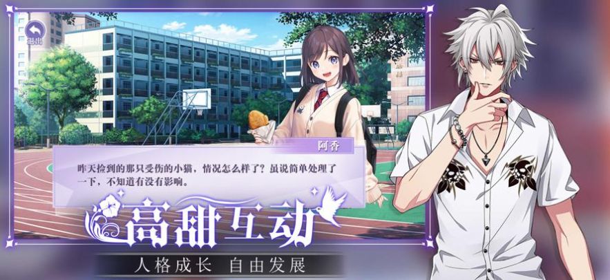 我的紙片人游戲正式版截圖2