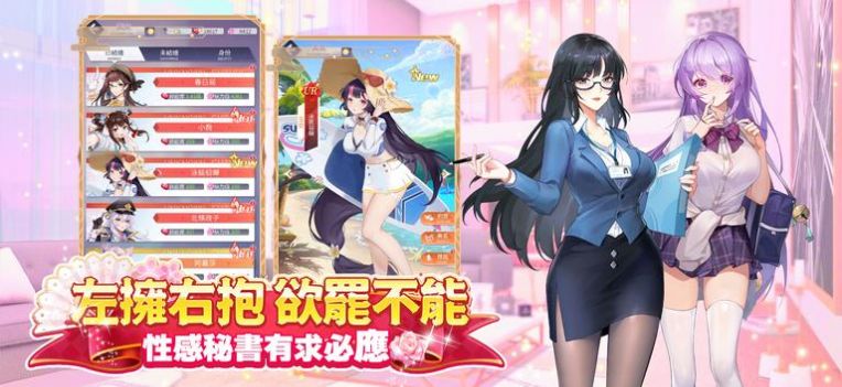 金錢游戲每天換個小秘書手游版截圖1