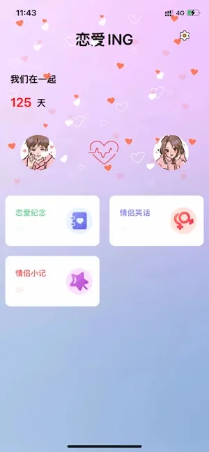 恋爱进行ing app手机版截图3: