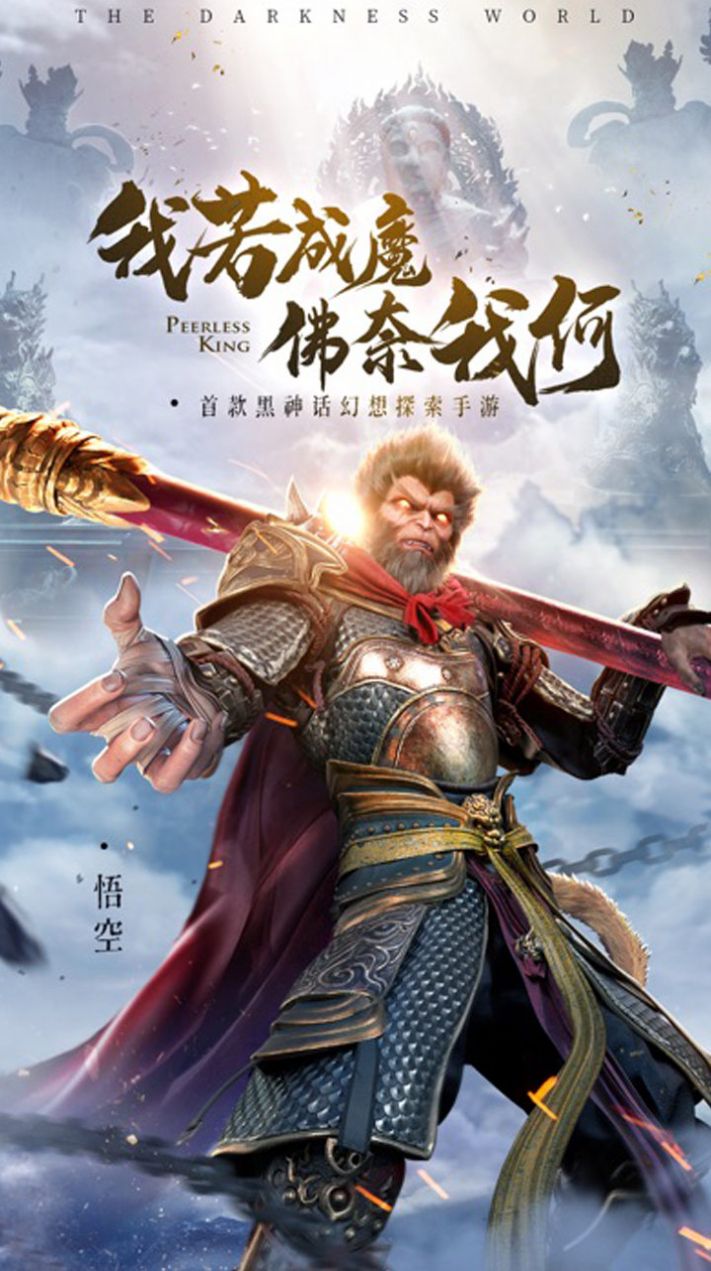 絕世仙王之妖魔復蘇手游版截圖3