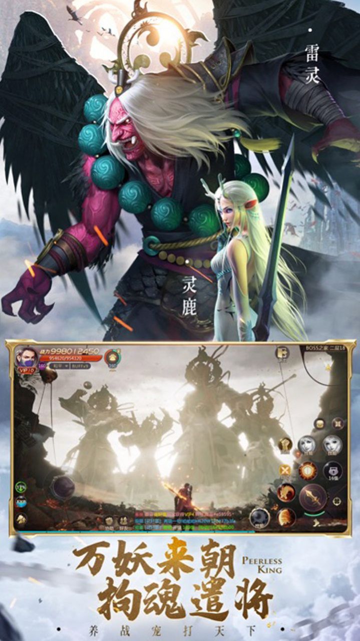 絕世仙王之妖魔復蘇手游版截圖4