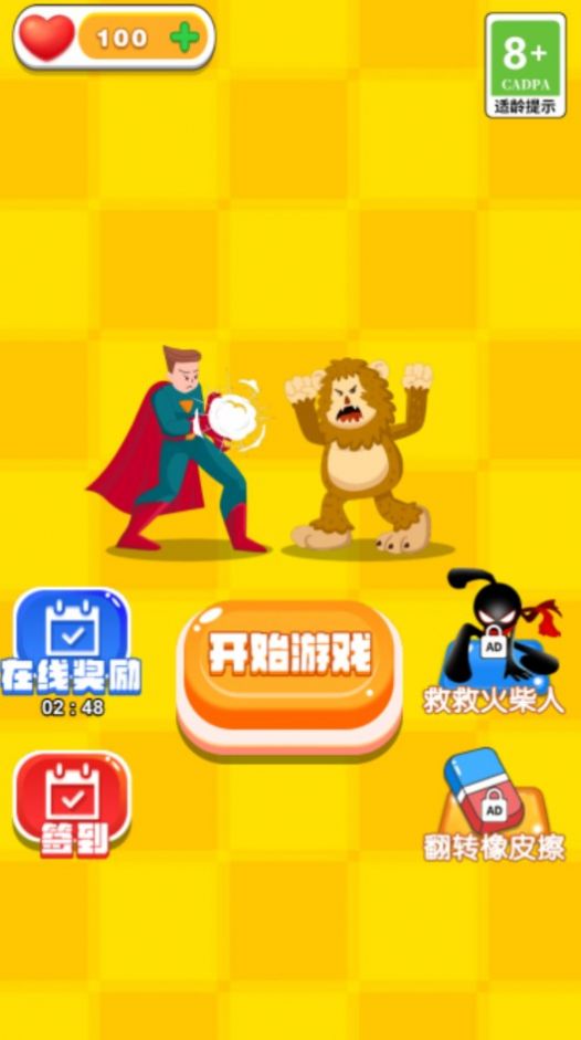 推理達(dá)人游戲版截圖4