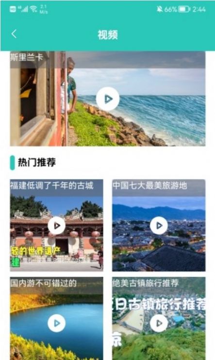桃源人家幸福生活旅游服務(wù)APP最新版截圖1