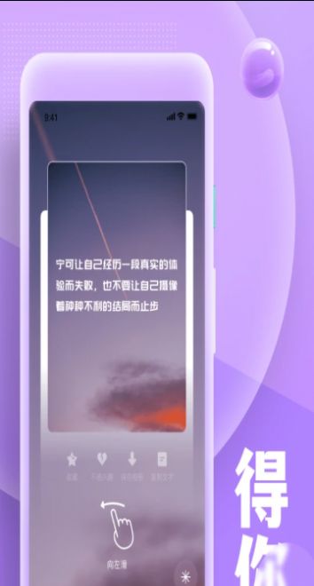 糟老頭式語錄APP版截圖1