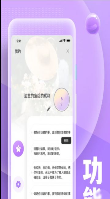 糟老頭式語錄APP版截圖2