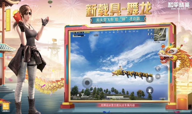 hpjy.flt和平精英下載安裝截圖5