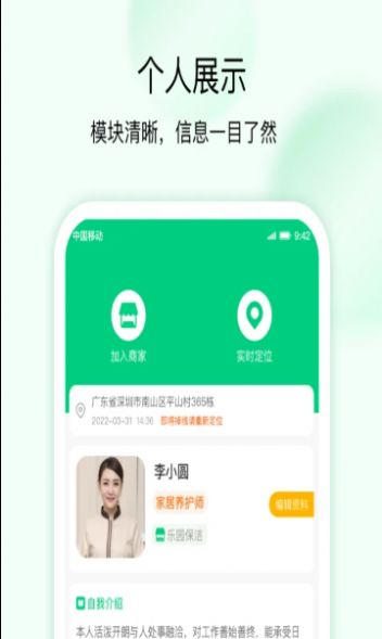 計(jì)者接單APP下載截圖4