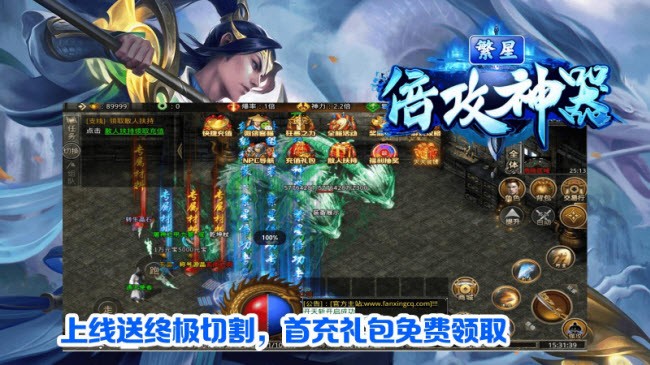 繁星倍攻神器手游版截圖2
