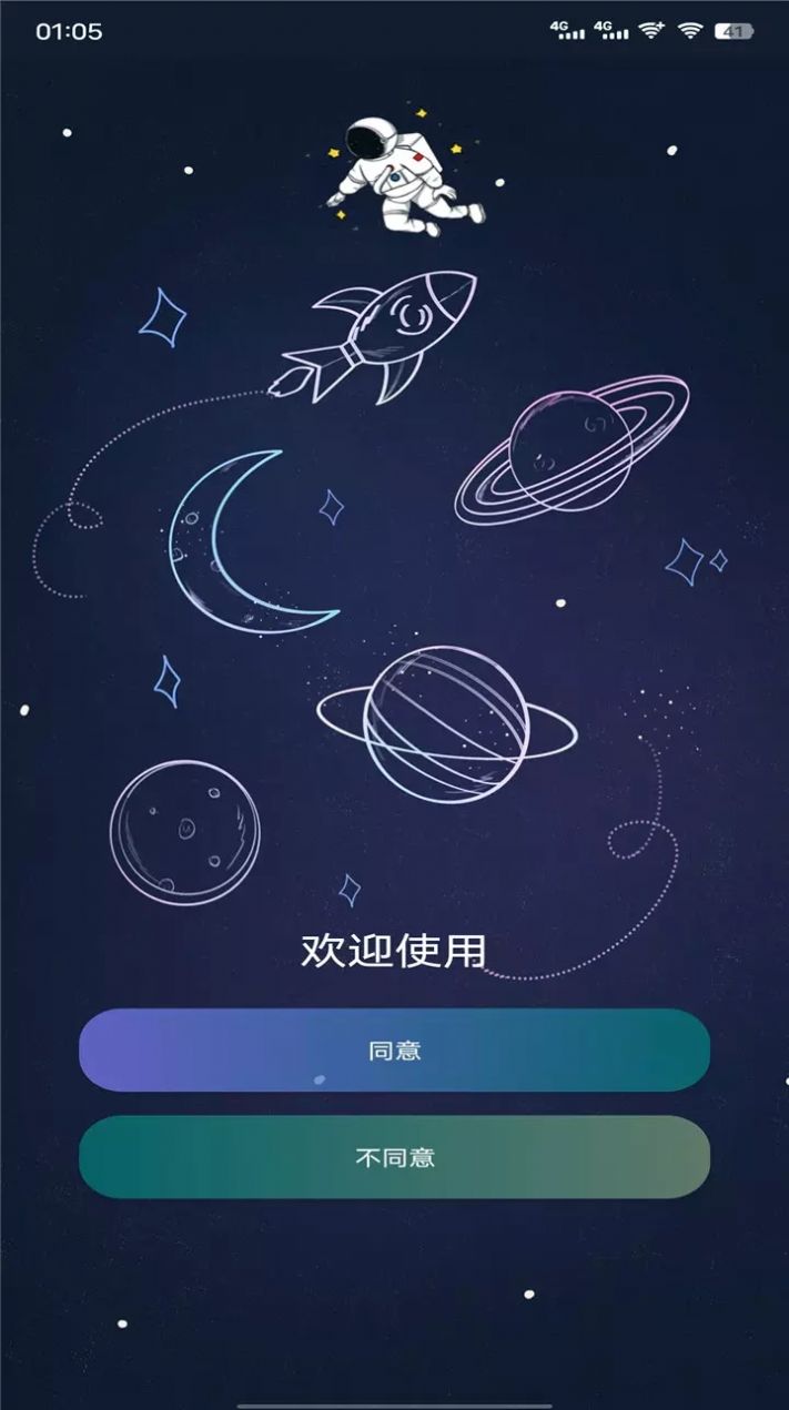 樂(lè)享助手遠(yuǎn)程監(jiān)控APP安卓版截圖1