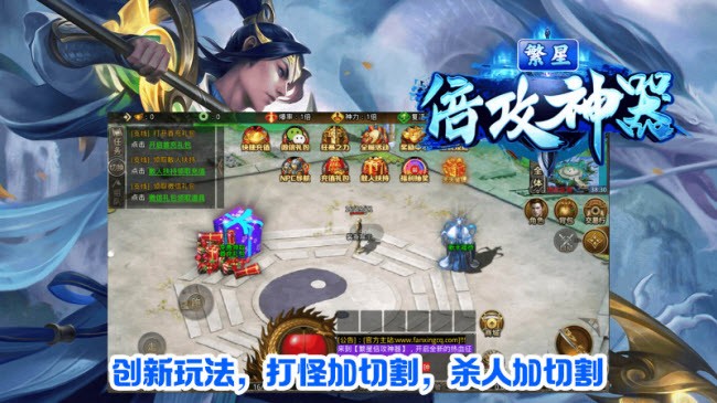 繁星倍攻神器手游版截圖1