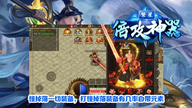 繁星倍攻神器手游版截圖3