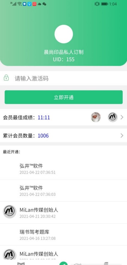 瑞書駕考學(xué)習(xí)APP最新版2022截圖2