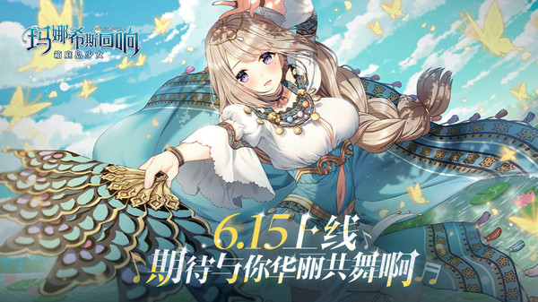 瑪娜希斯回響瑪麗安角色介紹：瑪麗安新角色信息圖片一覽