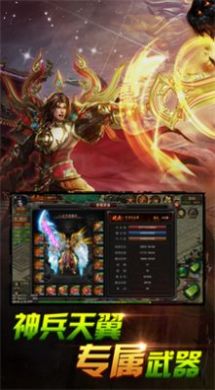 赤月龍城滿v傳奇手游版截圖3