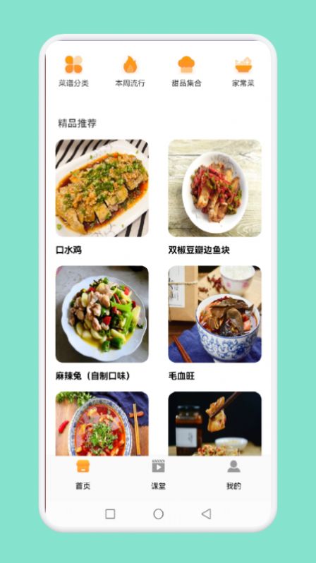 簡(jiǎn)約辟谷食譜APP最新版截圖1