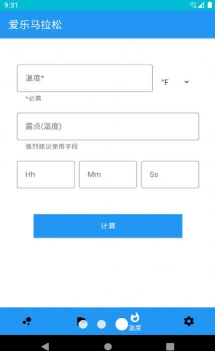 愛樂馬拉松運(yùn)動工具APP安卓版截圖1