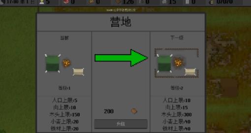 殖民地生存2d中文游戲手機版（Final Outpost）截圖4