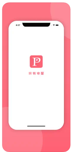 PT尚喜图表情包制作app手机版截图1: