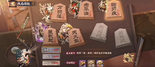 陰陽(yáng)師殘局得勝翎刃疾怎么過(guò)？殘局得勝翎刃疾通關(guān)攻略
