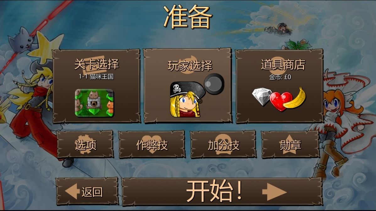 彈幕天堂2下載安卓中文版截圖4