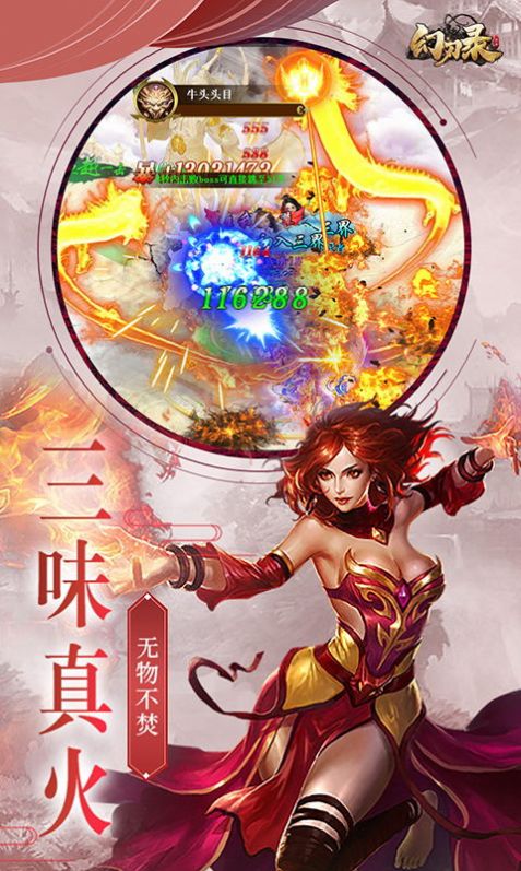 幻刃錄仙俠手游版截圖2
