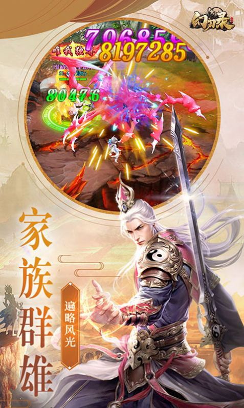 幻刃錄仙俠手游版截圖5