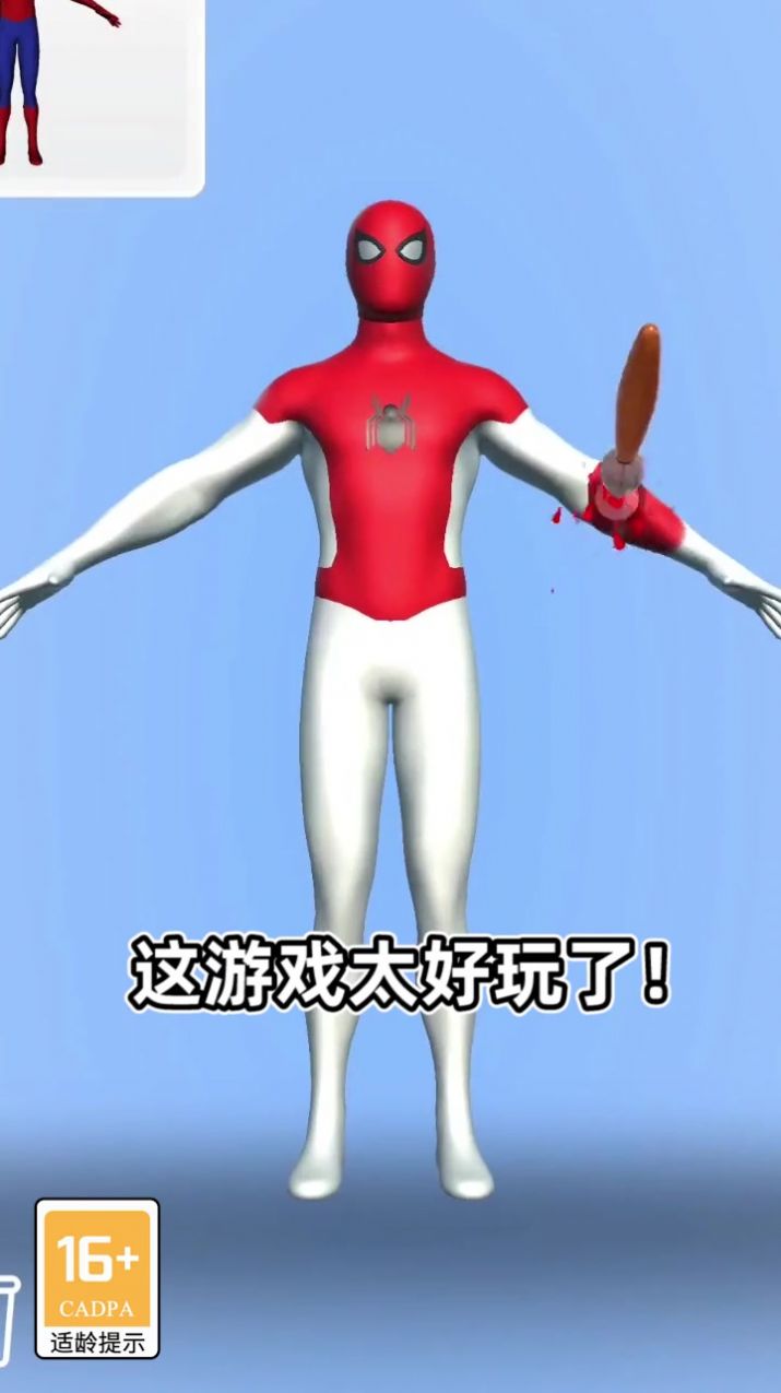 模型大師游戲安卓手機版截圖5
